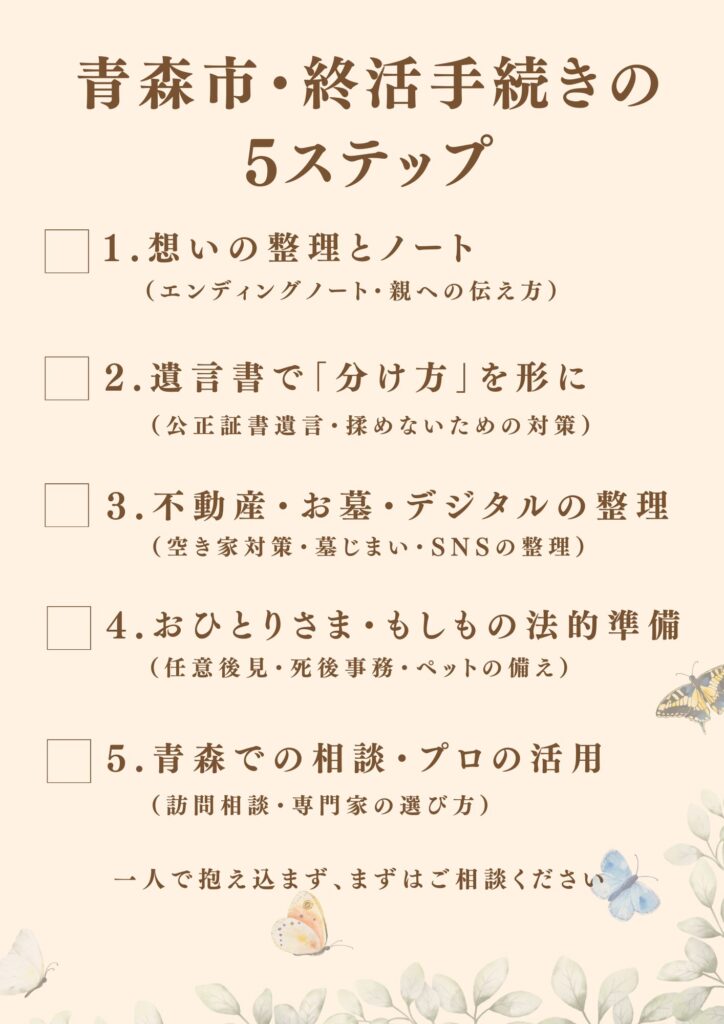 緑 白 イラスト エレガント シンプル 結婚式 チェックリスト a4 (5)