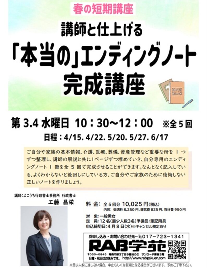 スクリーンショット (370)